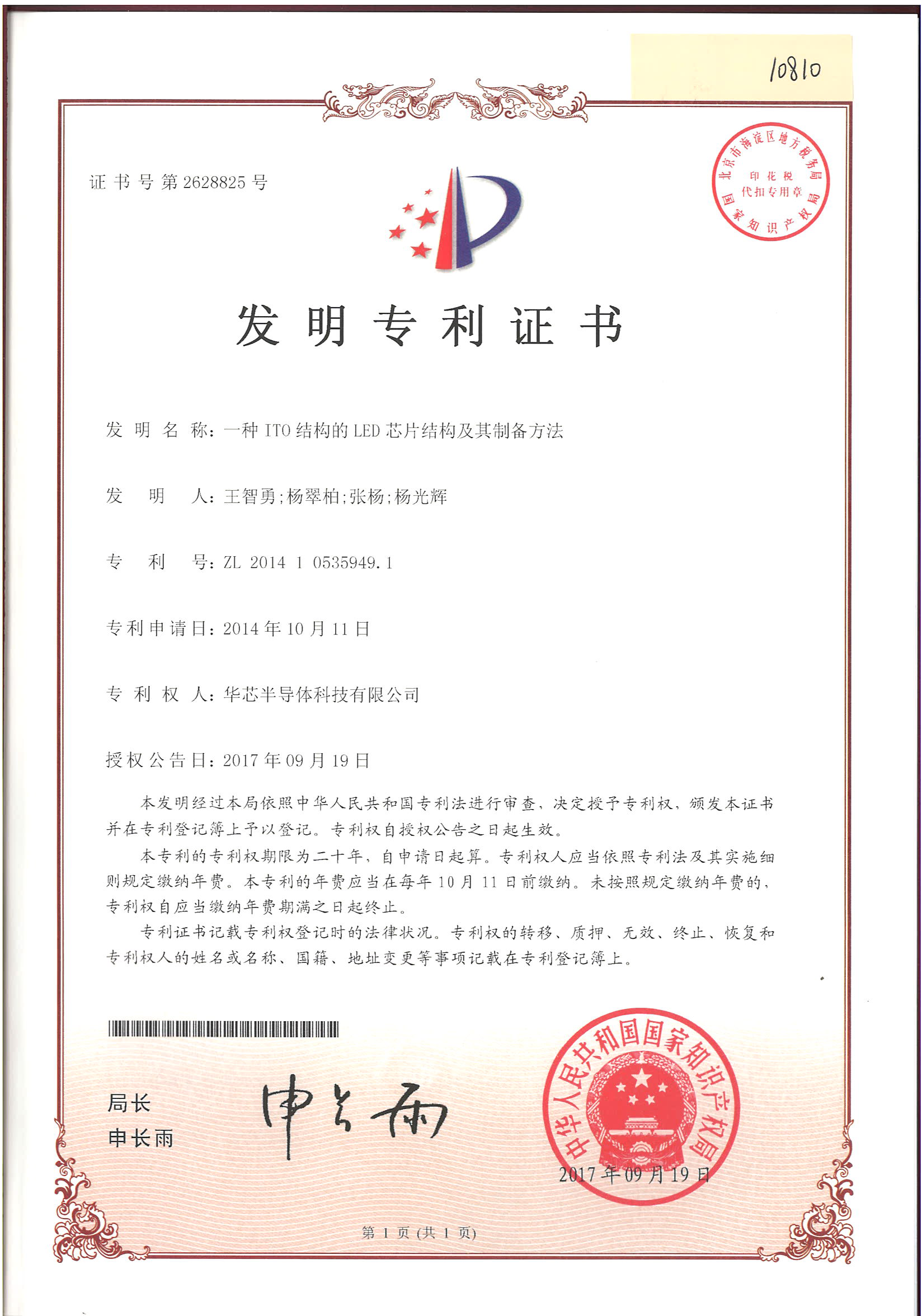 發(fā)明專利5